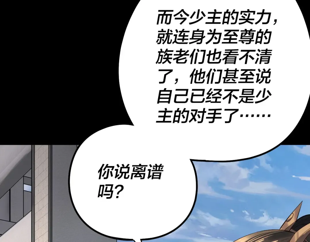 204话 仙儿去哪了？ 第74页