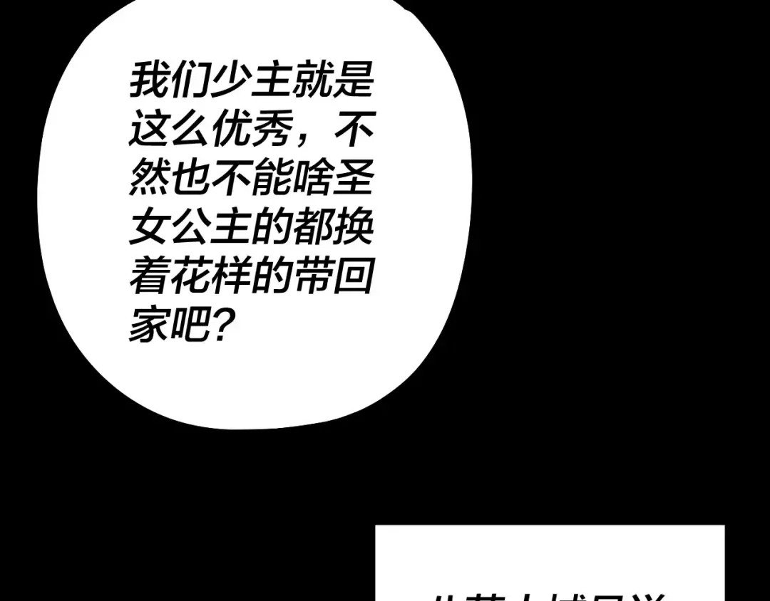 204话 仙儿去哪了？ 第76页