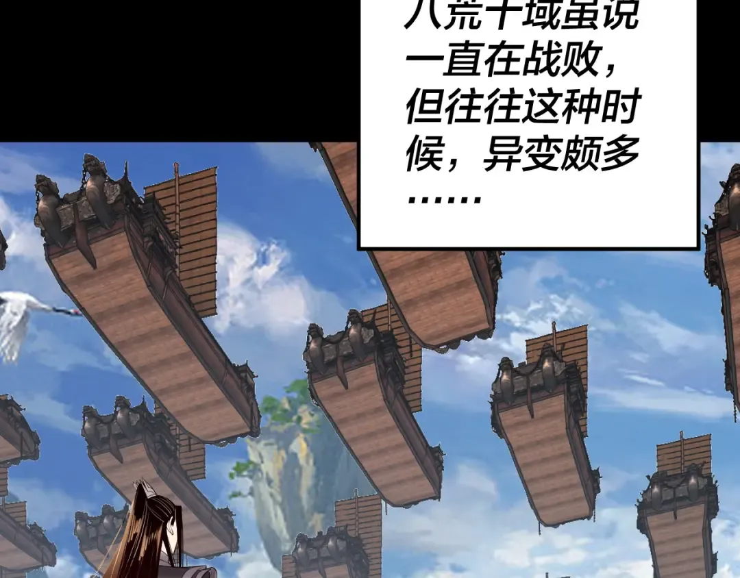204话 仙儿去哪了？ 第77页