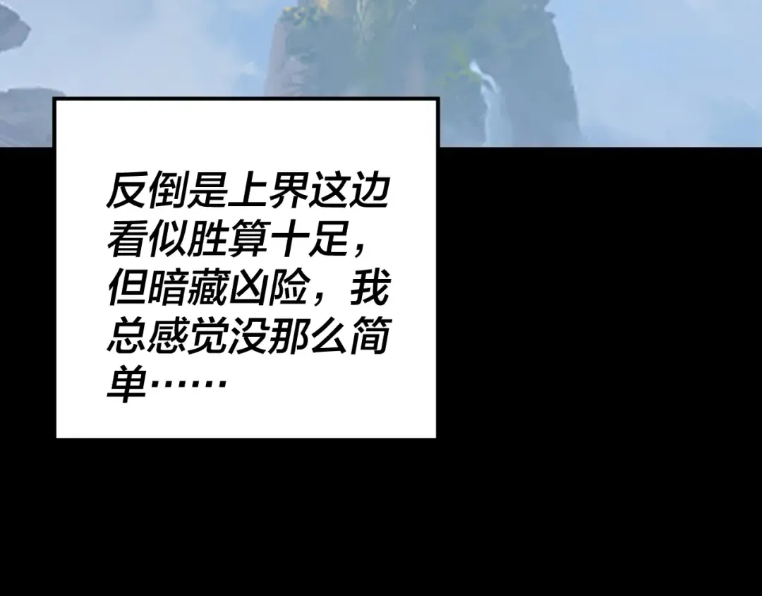 204话 仙儿去哪了？ 第79页