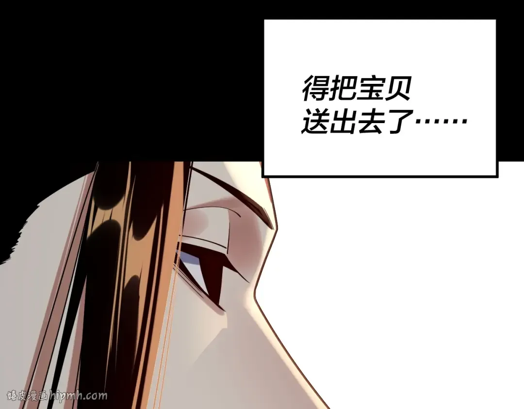 204话 仙儿去哪了？ 第80页