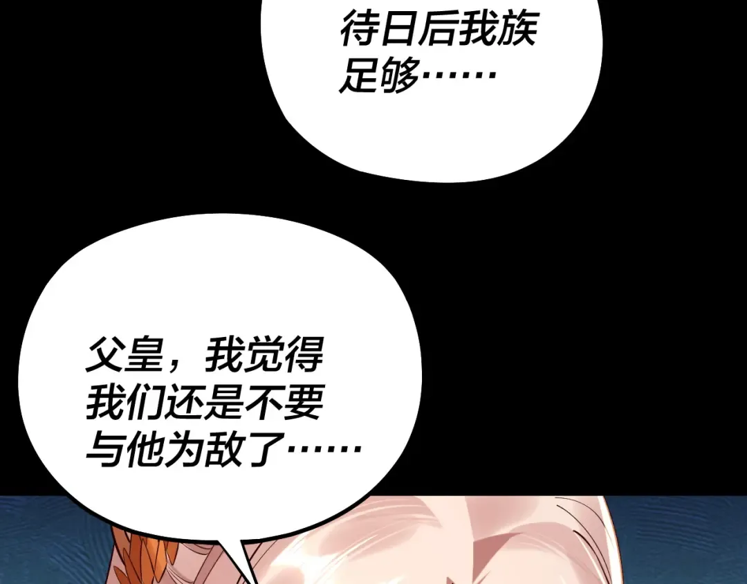 204话 仙儿去哪了？ 第84页