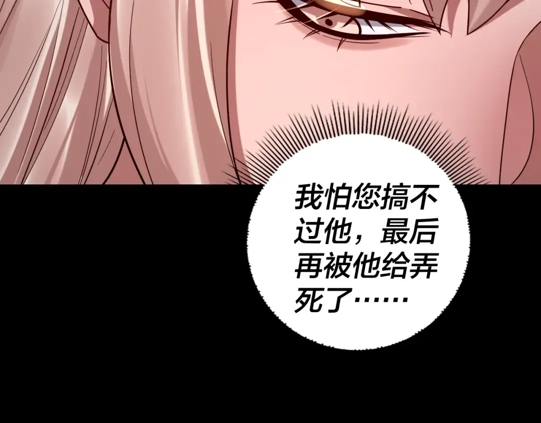 204话 仙儿去哪了？ 第87页