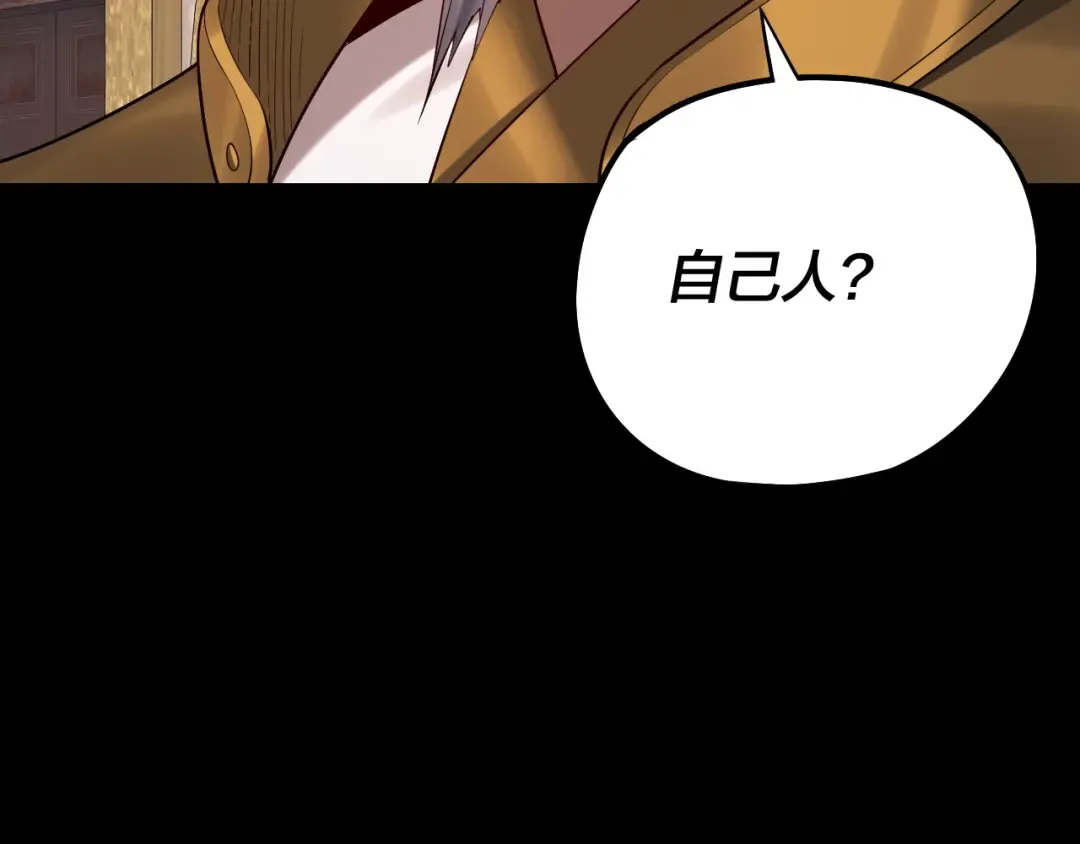 204话 仙儿去哪了？ 第90页
