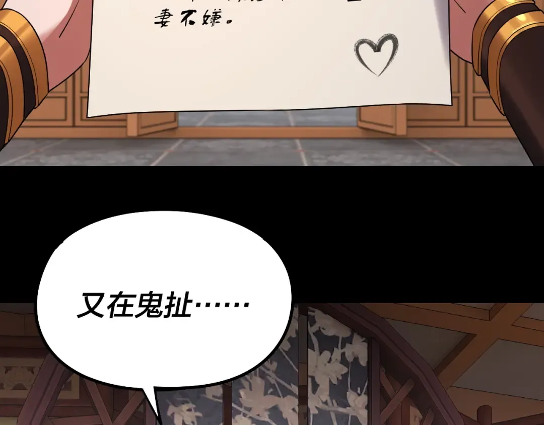 204话 仙儿去哪了？ 第94页