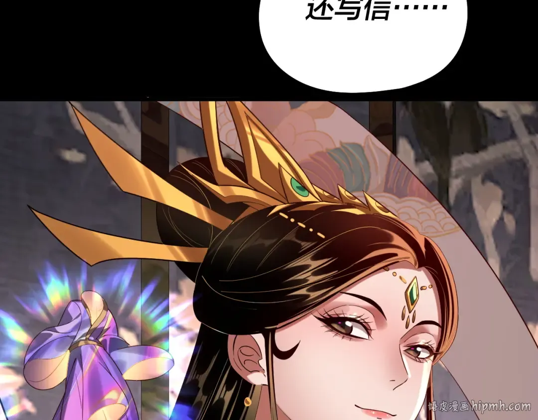 204话 仙儿去哪了？ 第96页