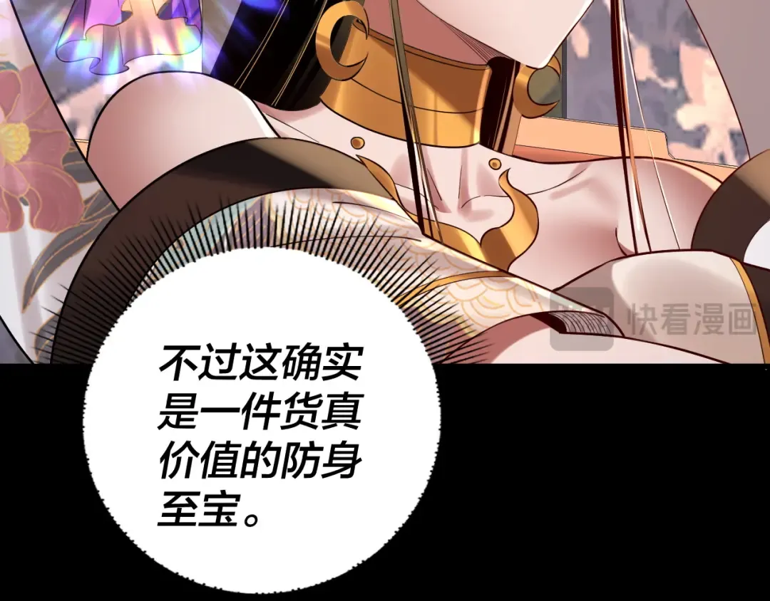 204话 仙儿去哪了？ 第97页