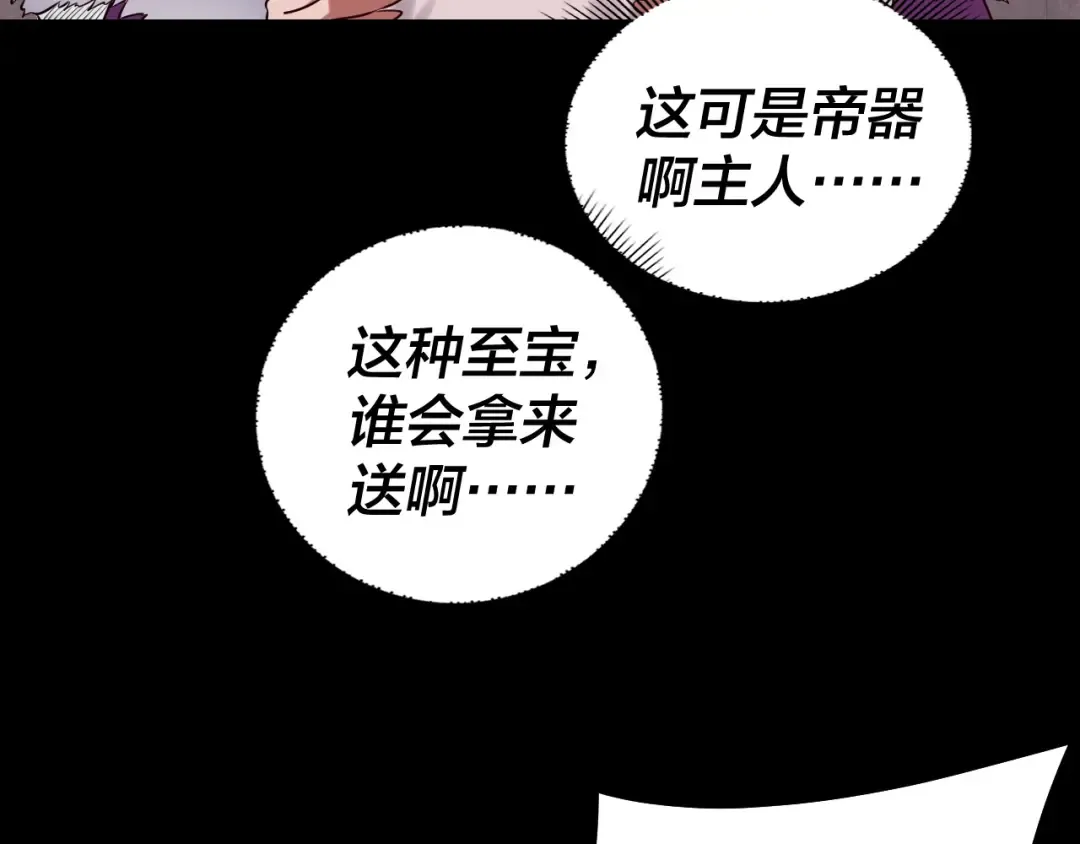 204话 仙儿去哪了？ 第101页