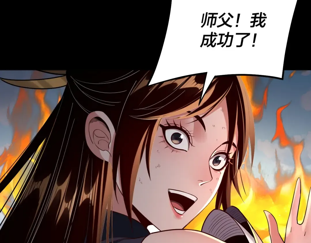 204话 仙儿去哪了？ 第102页