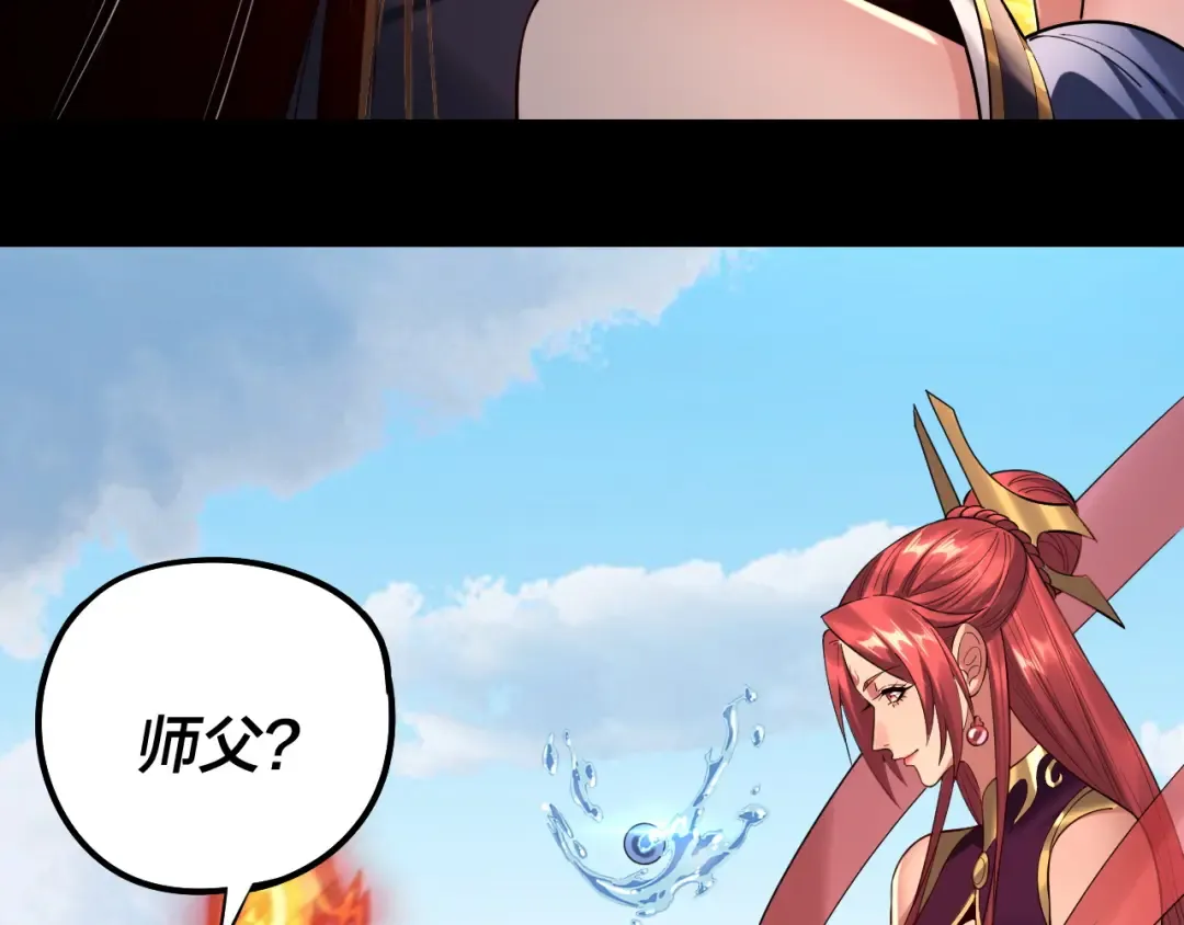 204话 仙儿去哪了？ 第103页