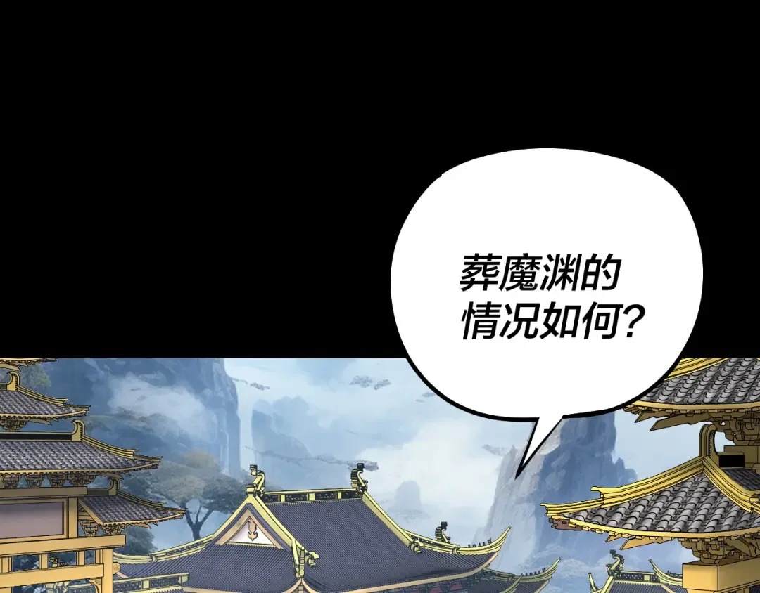 204话 仙儿去哪了？ 第106页