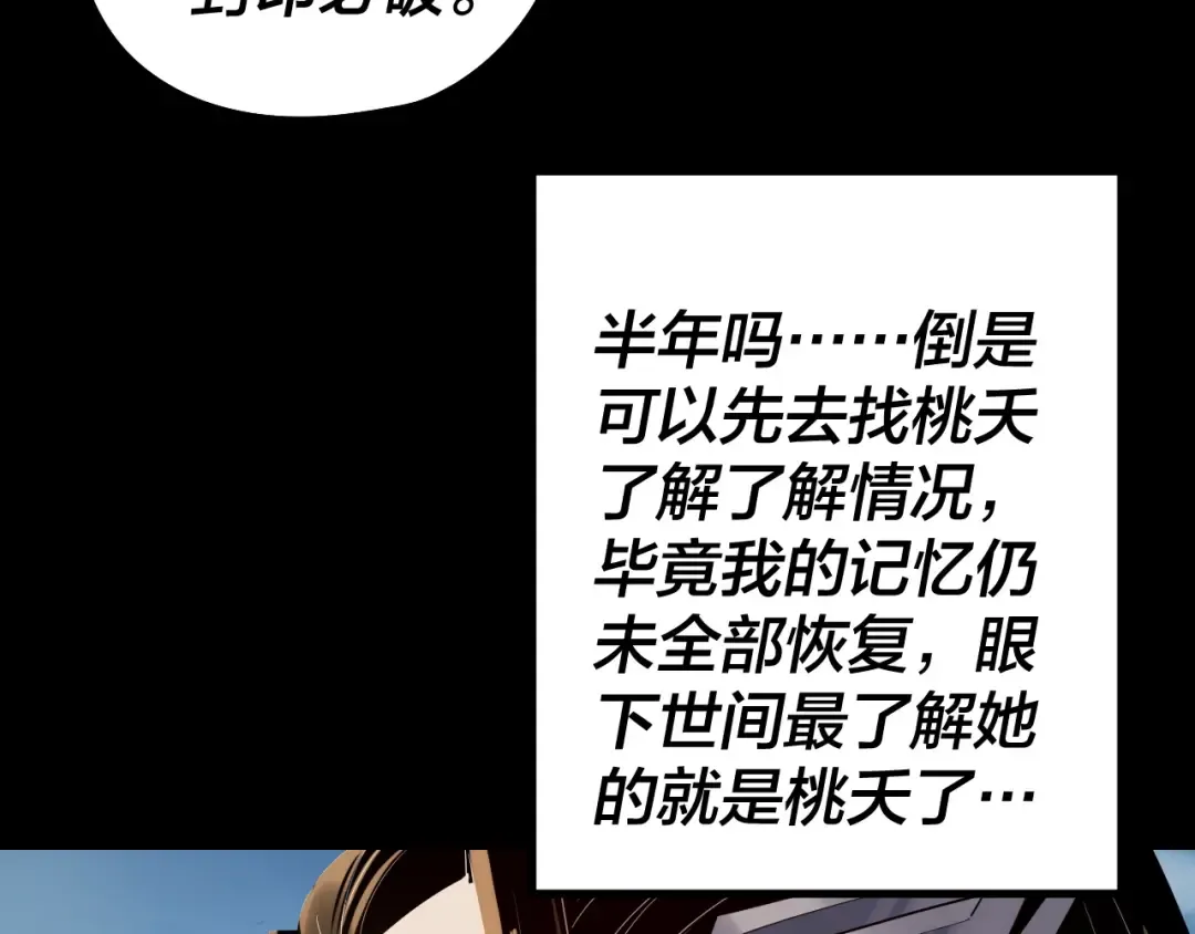 204话 仙儿去哪了？ 第108页