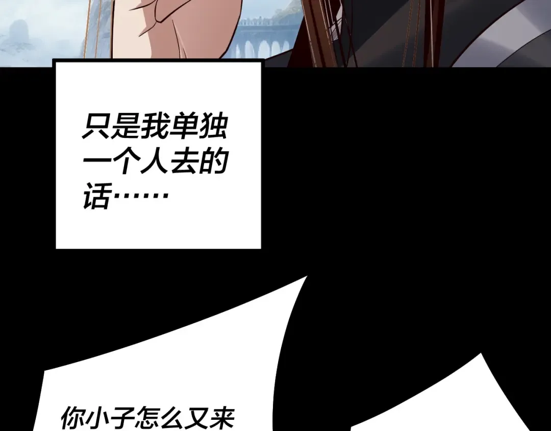 204话 仙儿去哪了？ 第110页