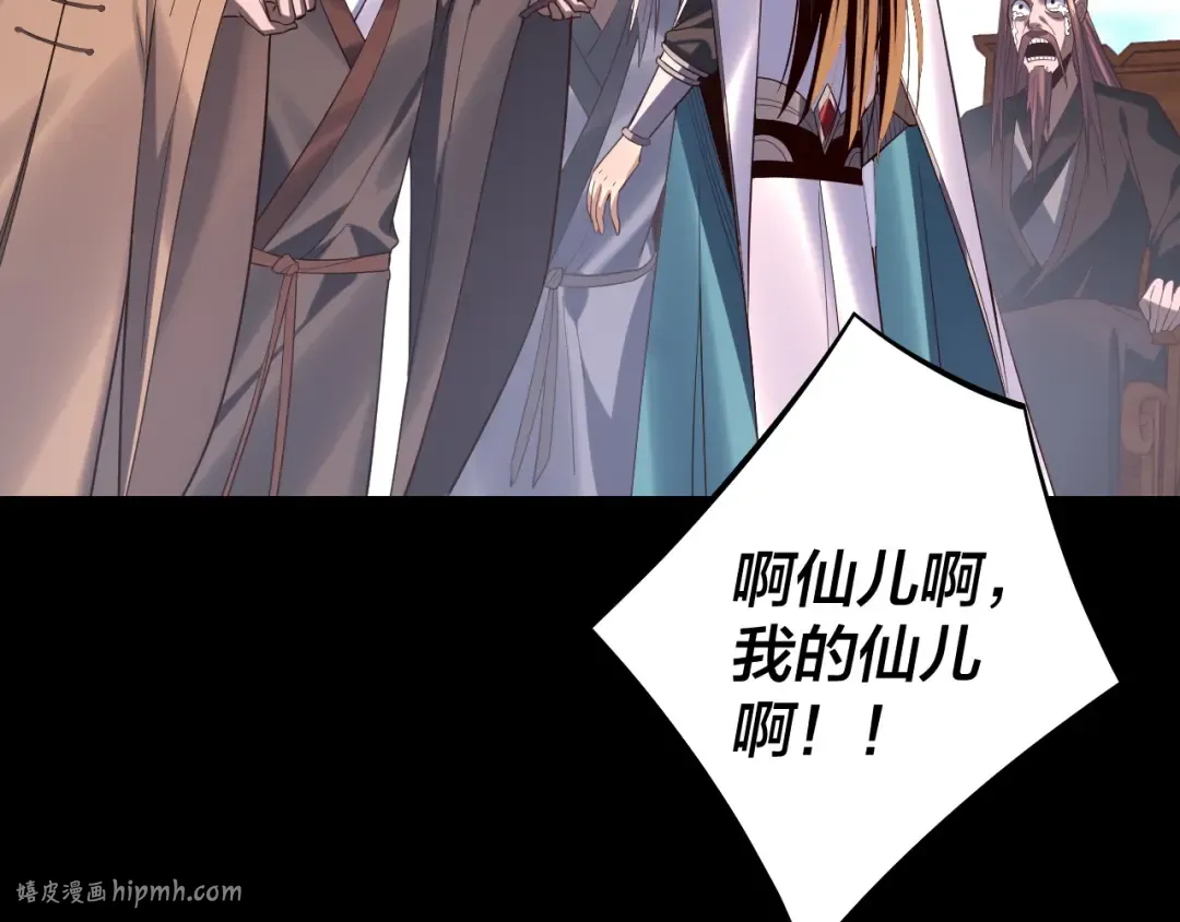 204话 仙儿去哪了？ 第112页