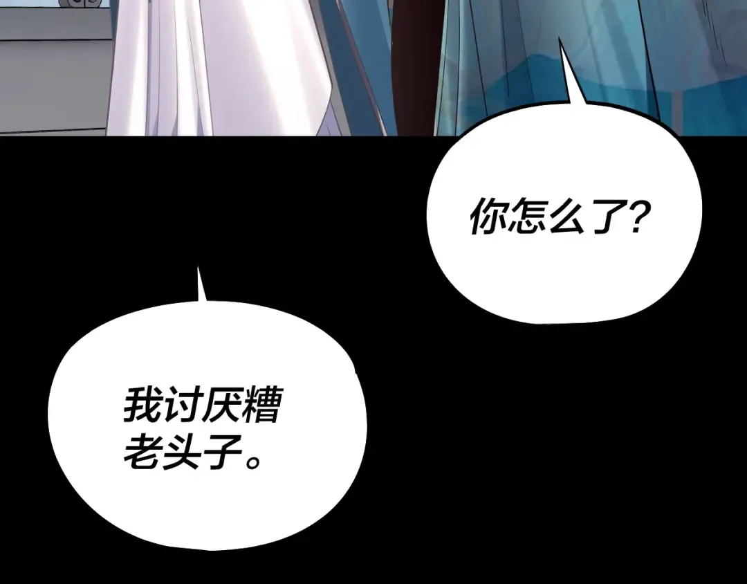 204话 仙儿去哪了？ 第115页