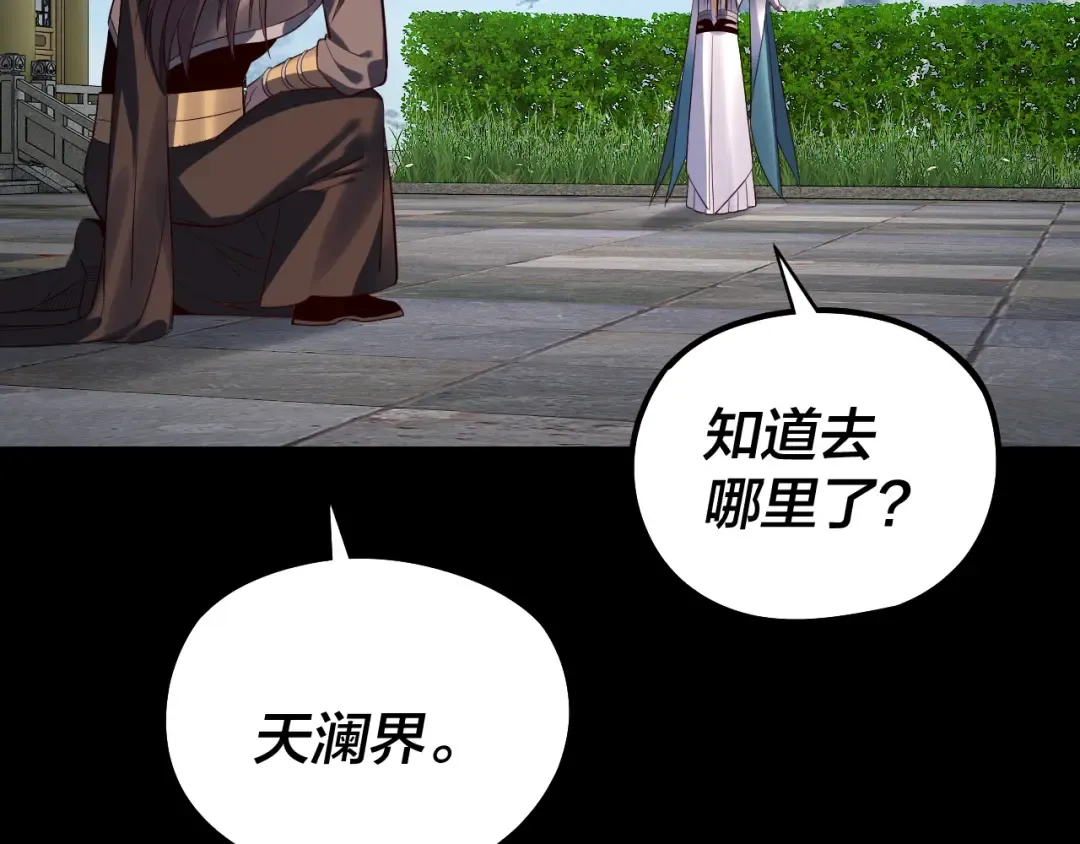 204话 仙儿去哪了？ 第118页