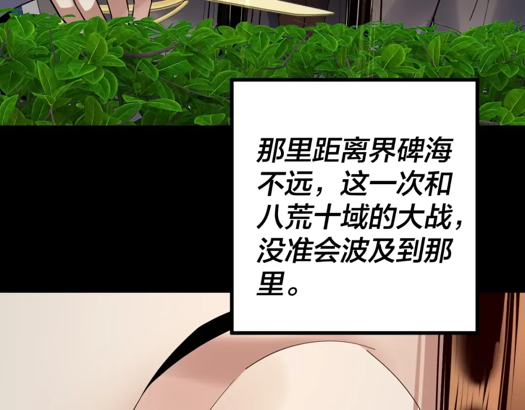 204话 仙儿去哪了？ 第121页