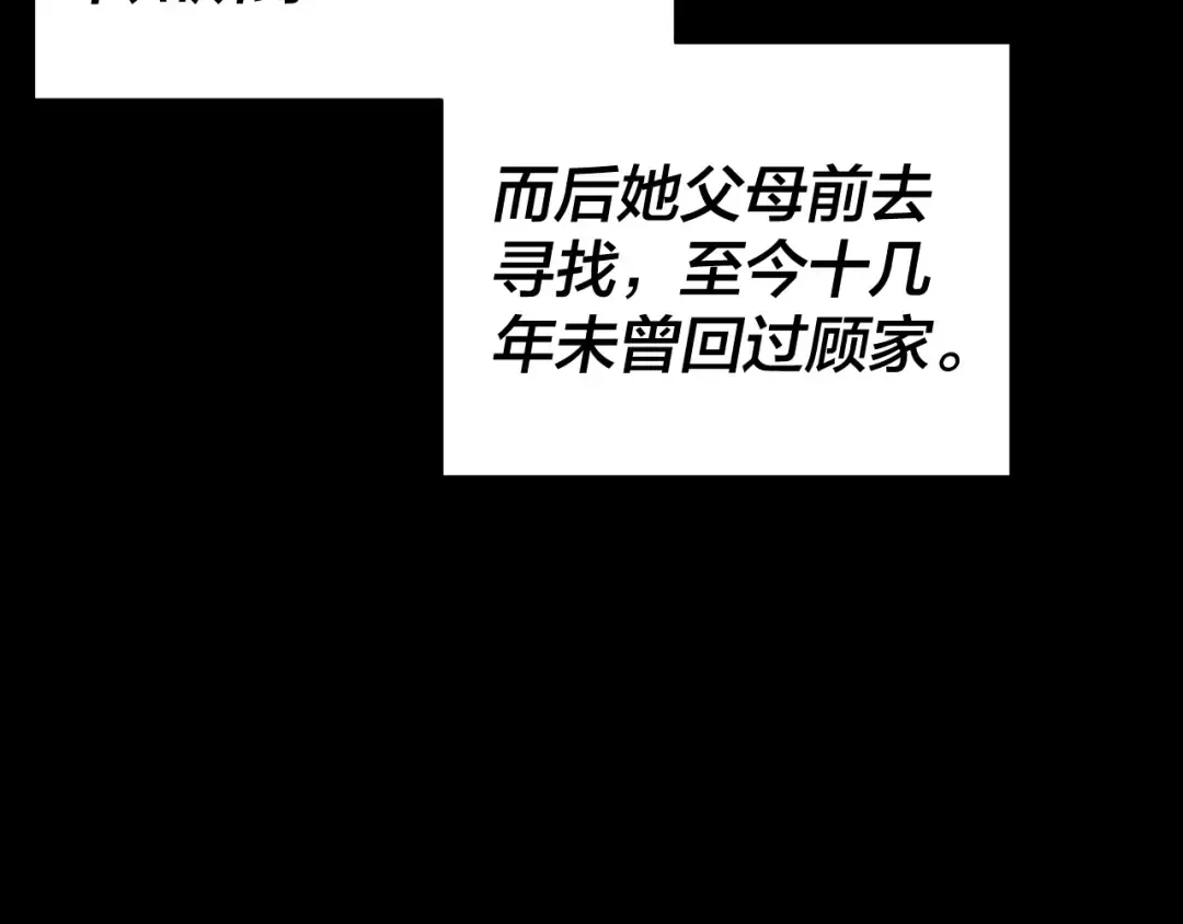 204话 仙儿去哪了？ 第123页