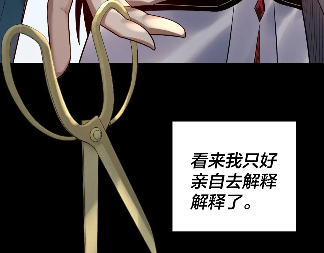 204话 仙儿去哪了？ 第127页