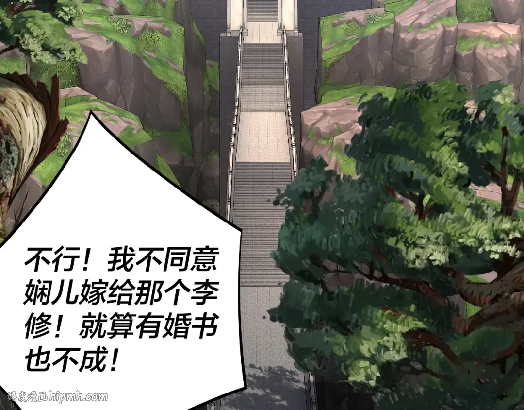 205话 沈家赘婿 第8页
