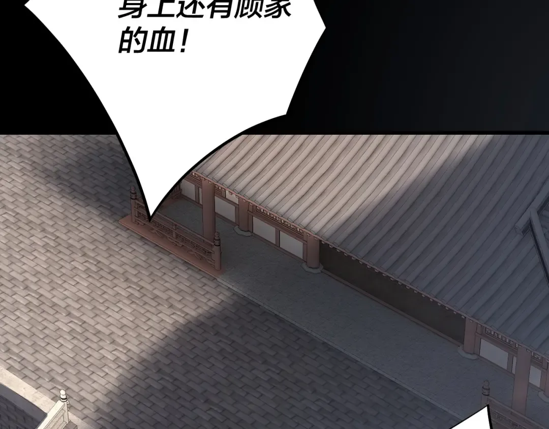 205话 沈家赘婿 第10页
