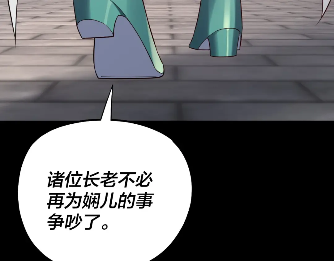 205话 沈家赘婿 第14页