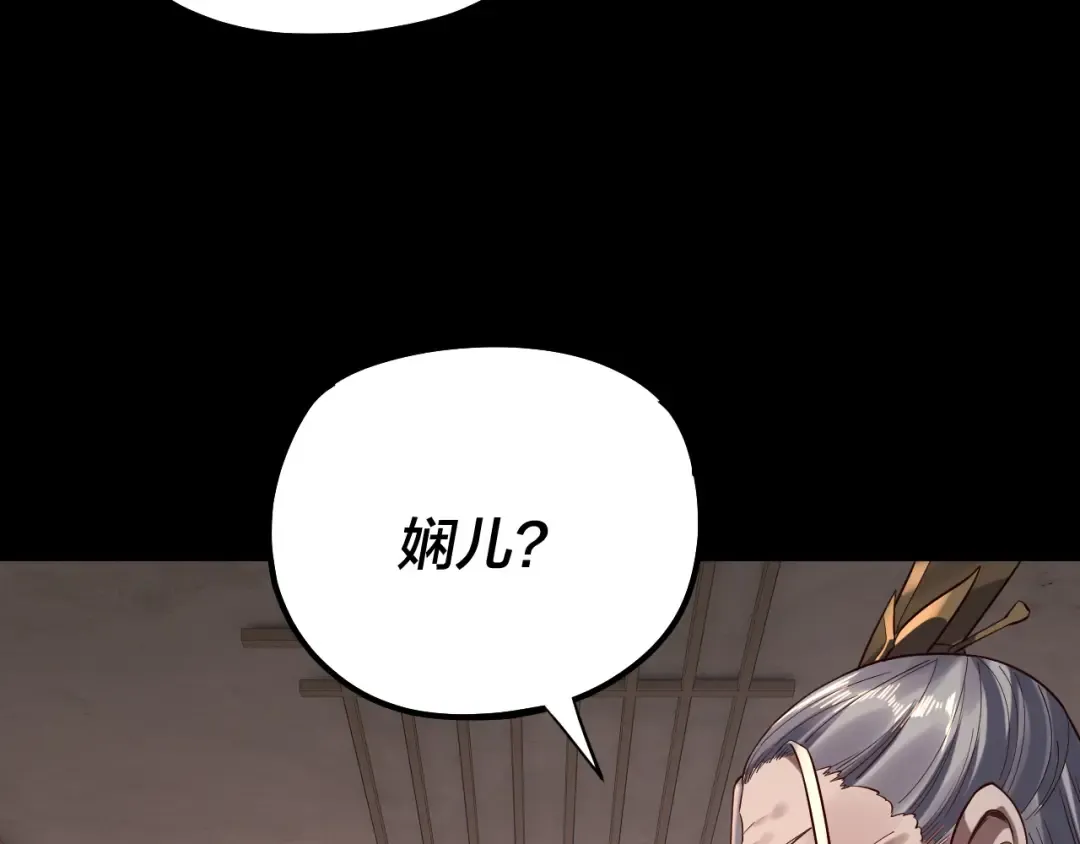 205话 沈家赘婿 第15页