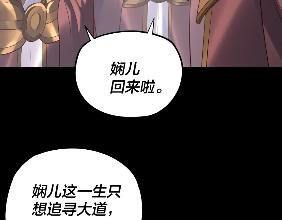 205话 沈家赘婿 第17页