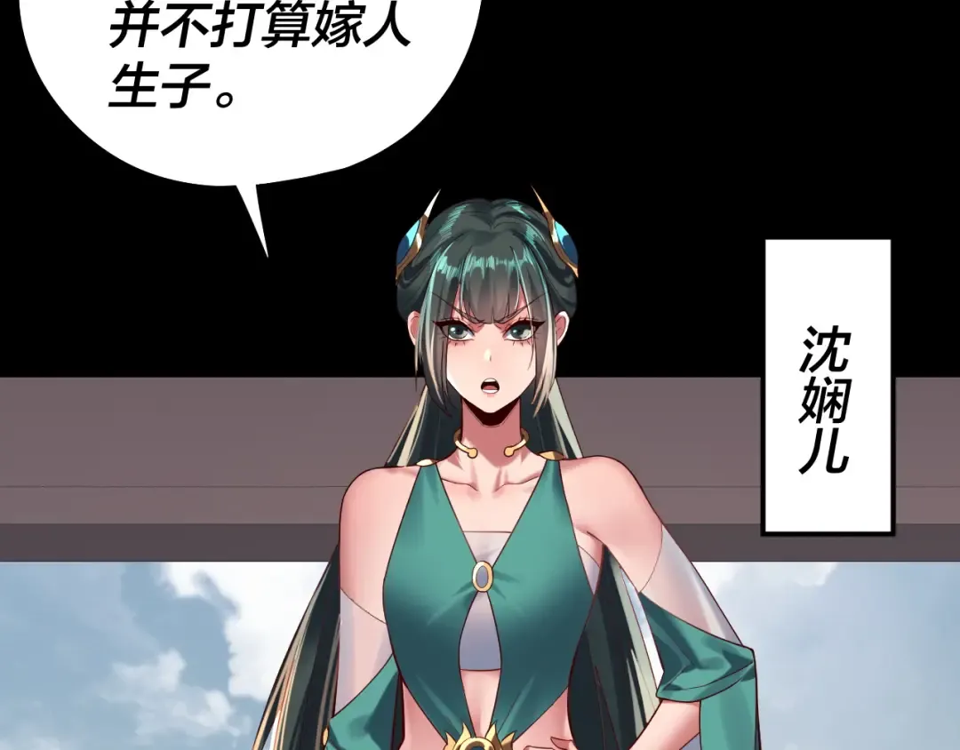 205话 沈家赘婿 第18页