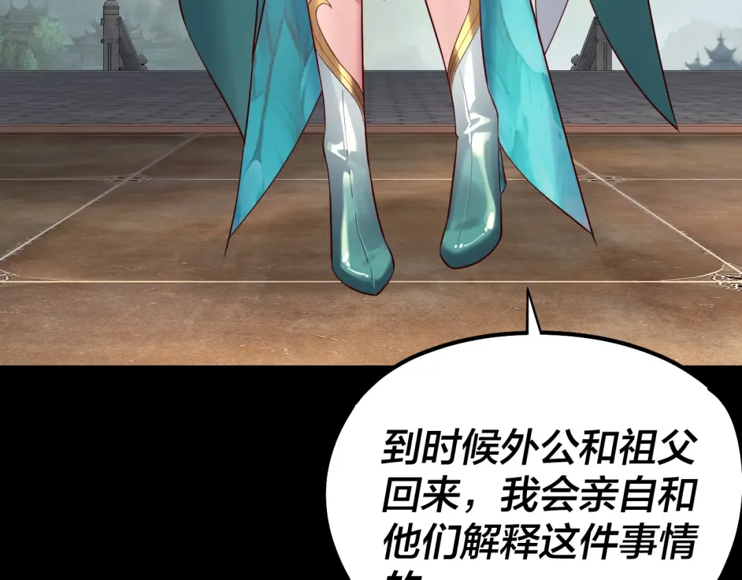 205话 沈家赘婿 第20页