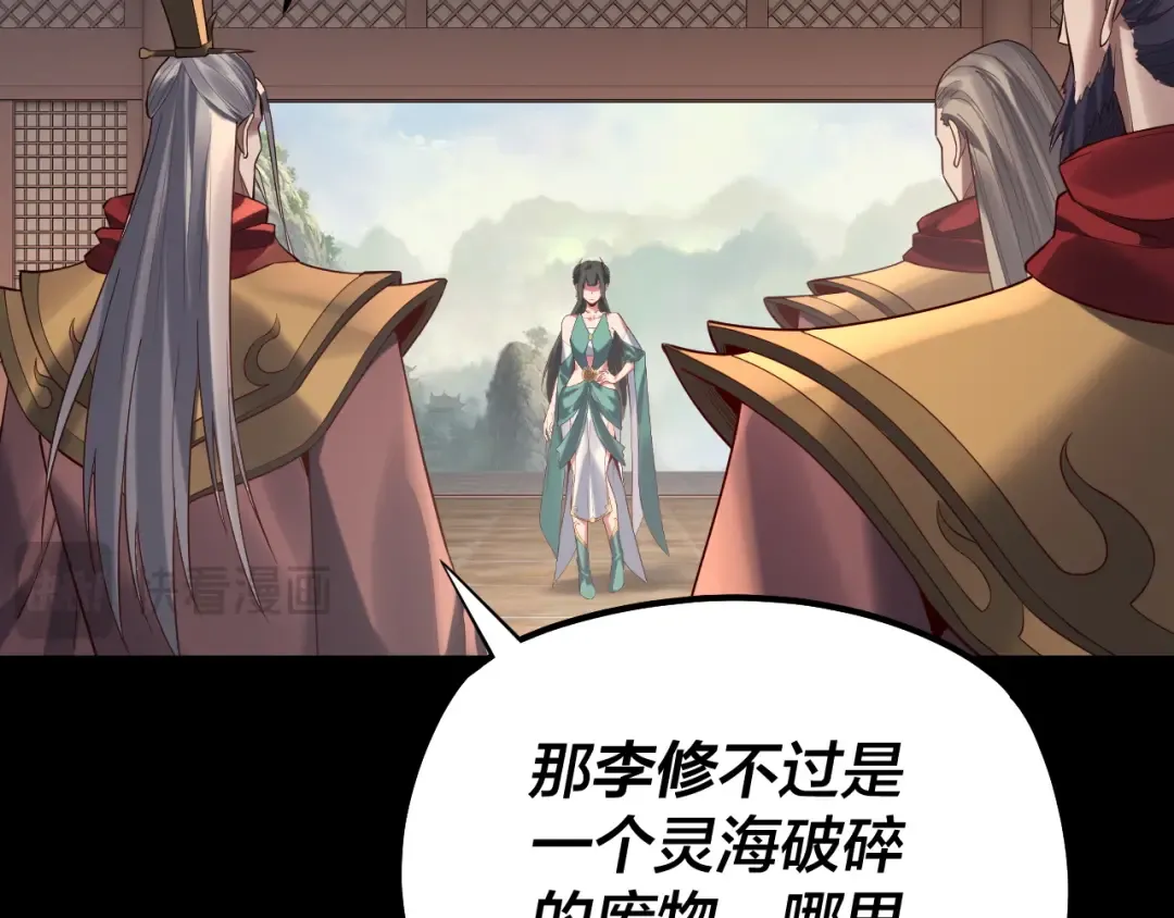 205话 沈家赘婿 第22页