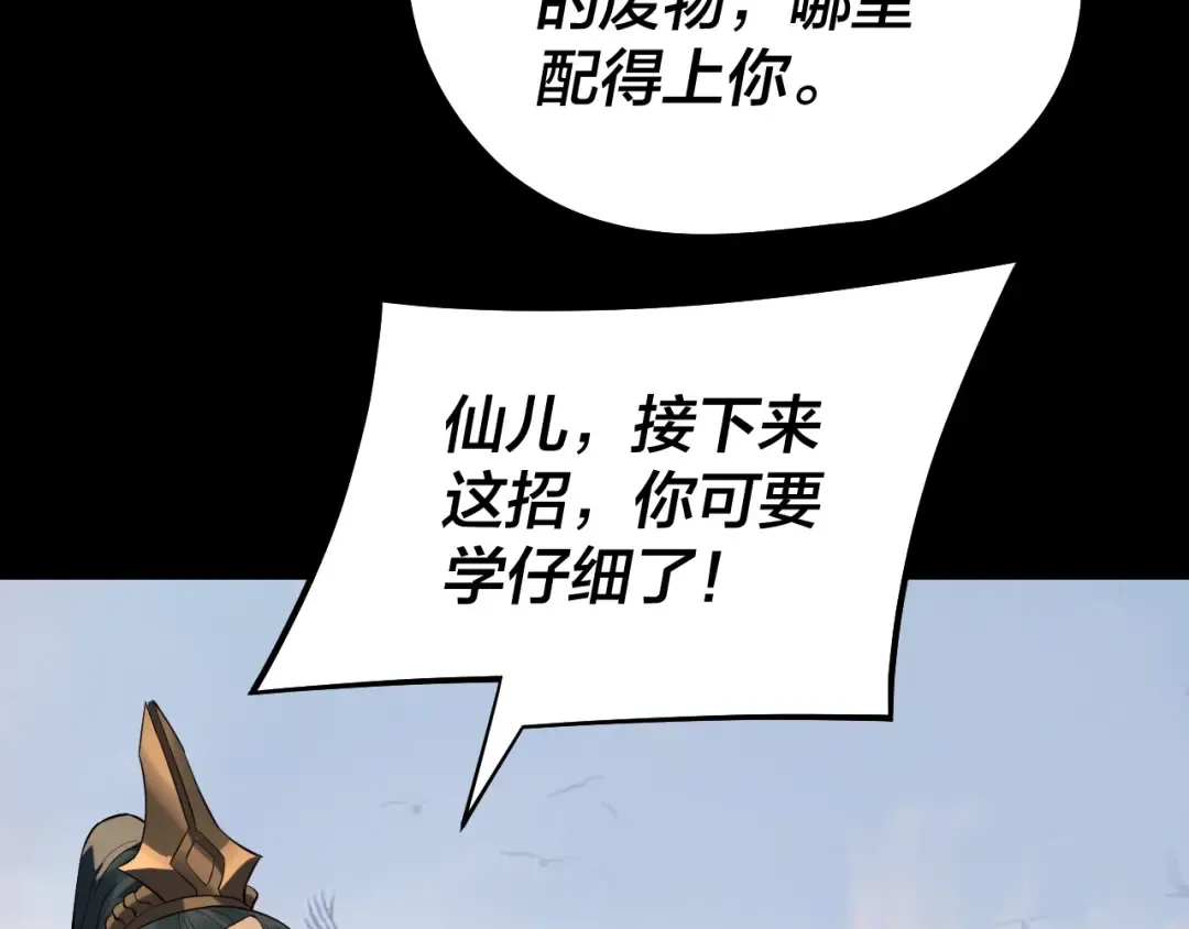 205话 沈家赘婿 第23页