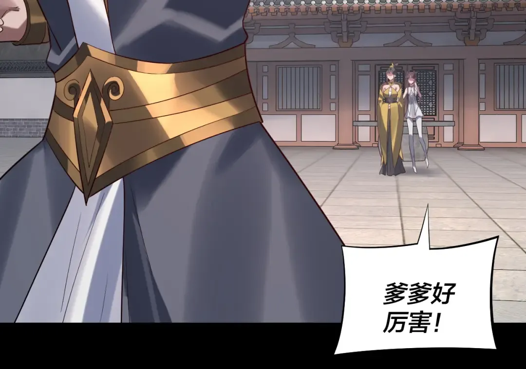 205话 沈家赘婿 第25页