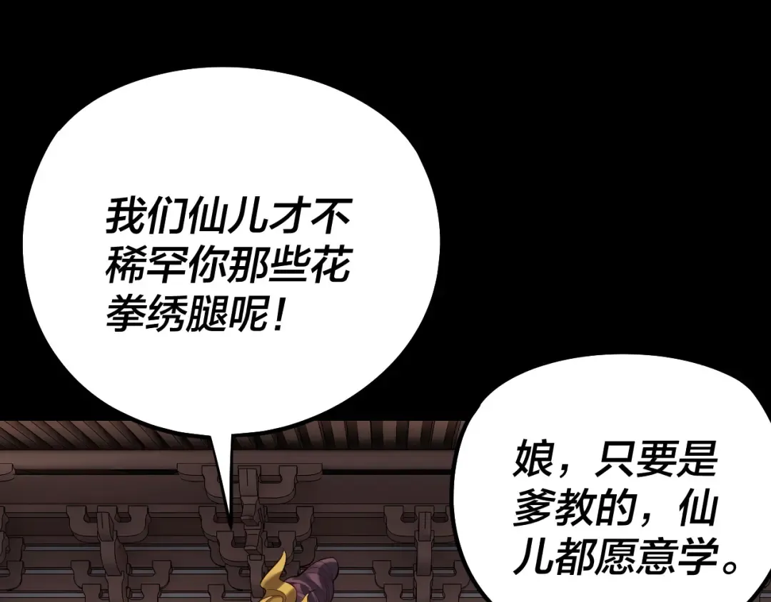 205话 沈家赘婿 第26页