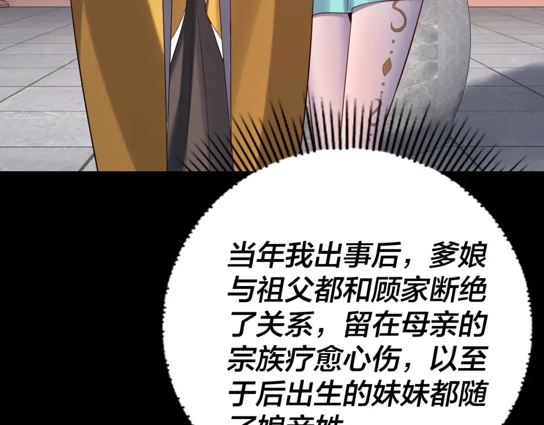205话 沈家赘婿 第28页