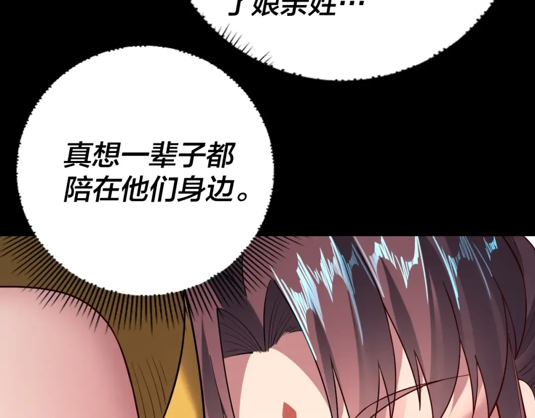 205话 沈家赘婿 第29页