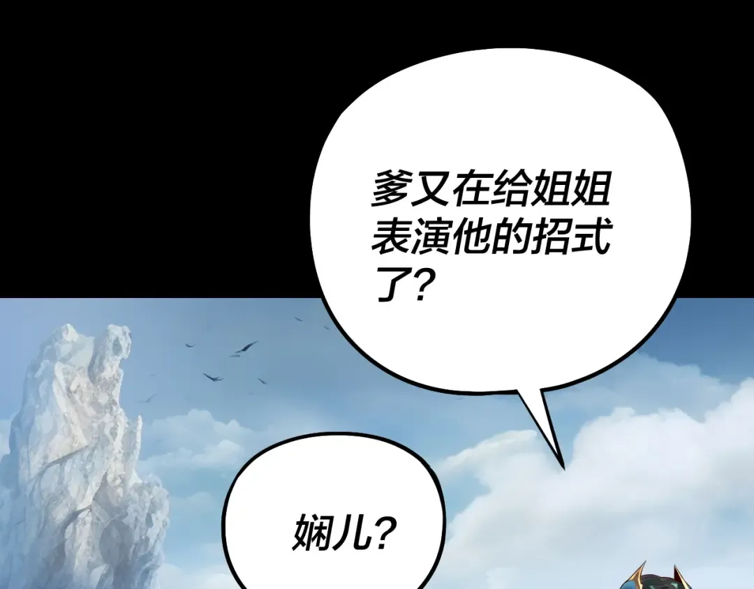 205话 沈家赘婿 第31页