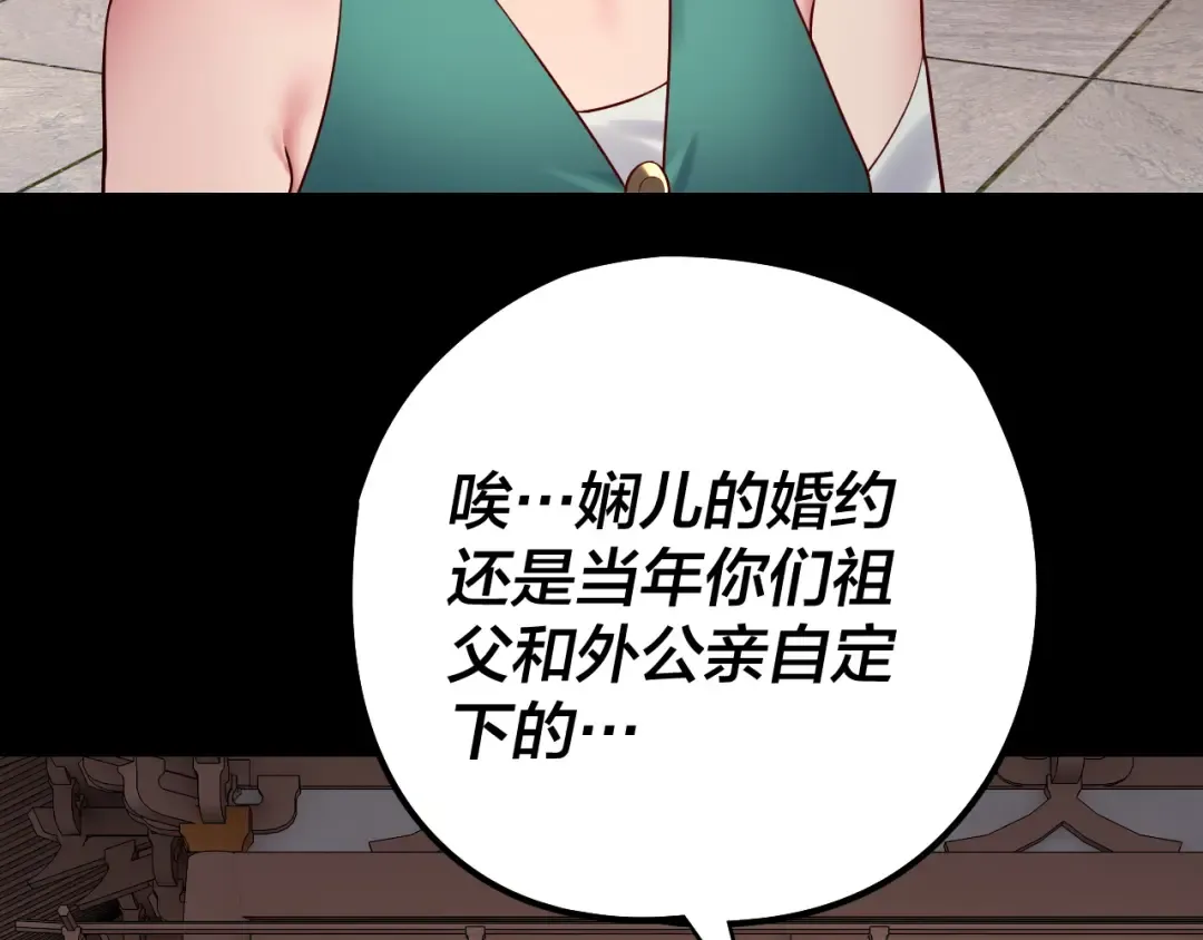 205话 沈家赘婿 第35页