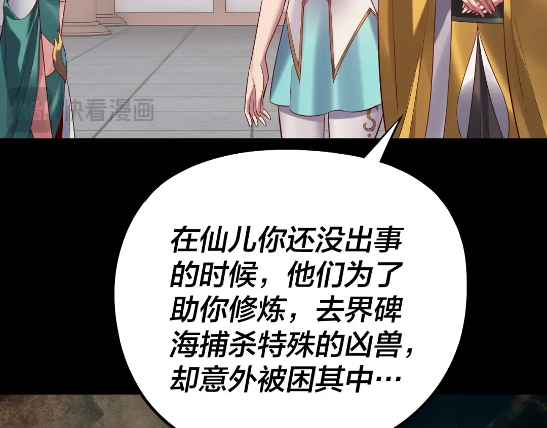 205话 沈家赘婿 第37页