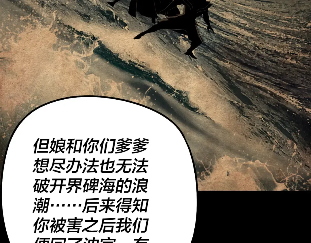 205话 沈家赘婿 第39页