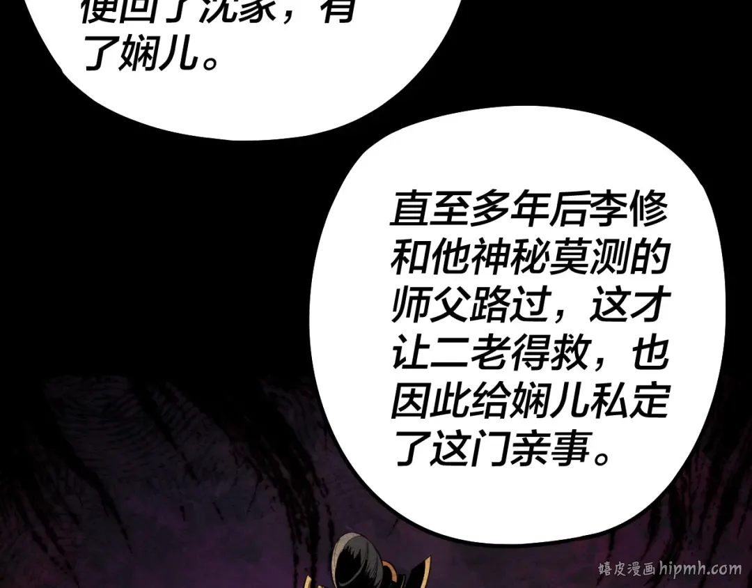205话 沈家赘婿 第40页