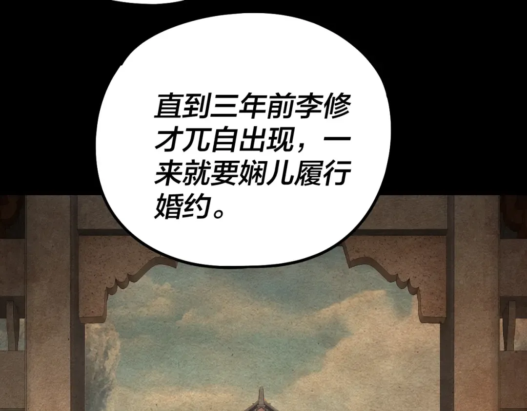 205话 沈家赘婿 第43页