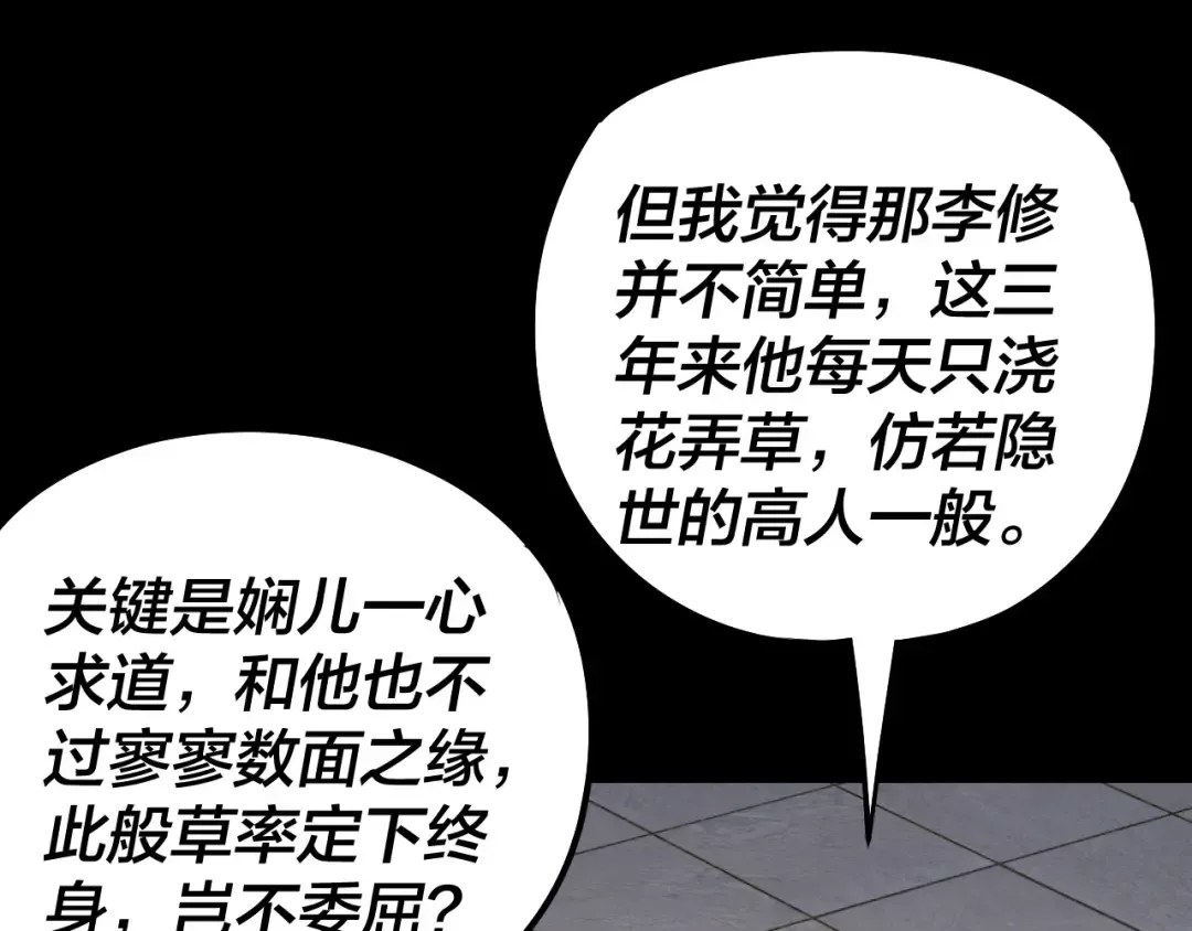 205话 沈家赘婿 第46页