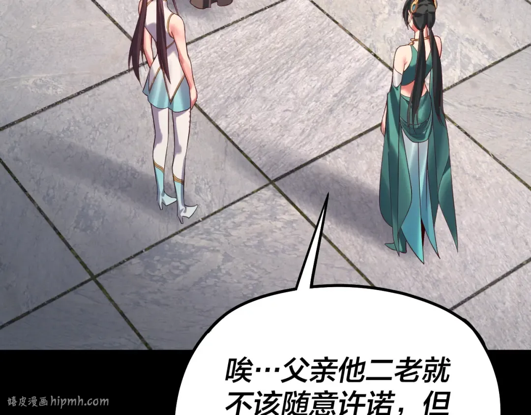 205话 沈家赘婿 第48页