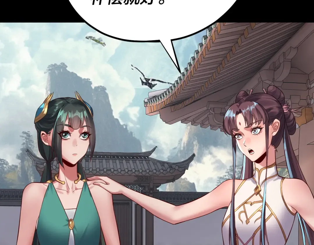 205话 沈家赘婿 第50页