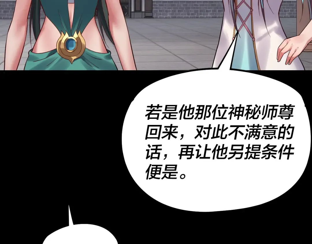 205话 沈家赘婿 第51页
