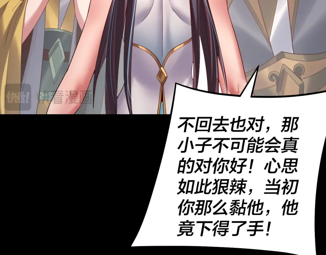 205话 沈家赘婿 第54页