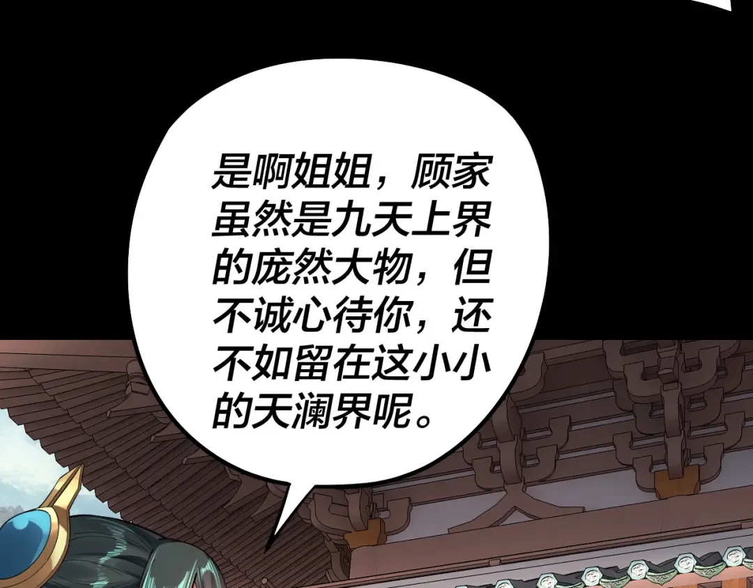 205话 沈家赘婿 第55页