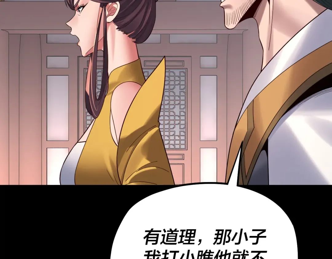 205话 沈家赘婿 第59页