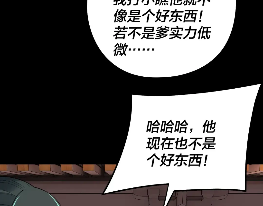 205话 沈家赘婿 第60页